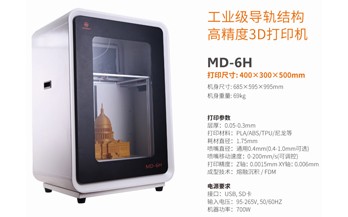 為什么工業(yè)應用領域的客戶更偏好洋明達3D打印機呢？
