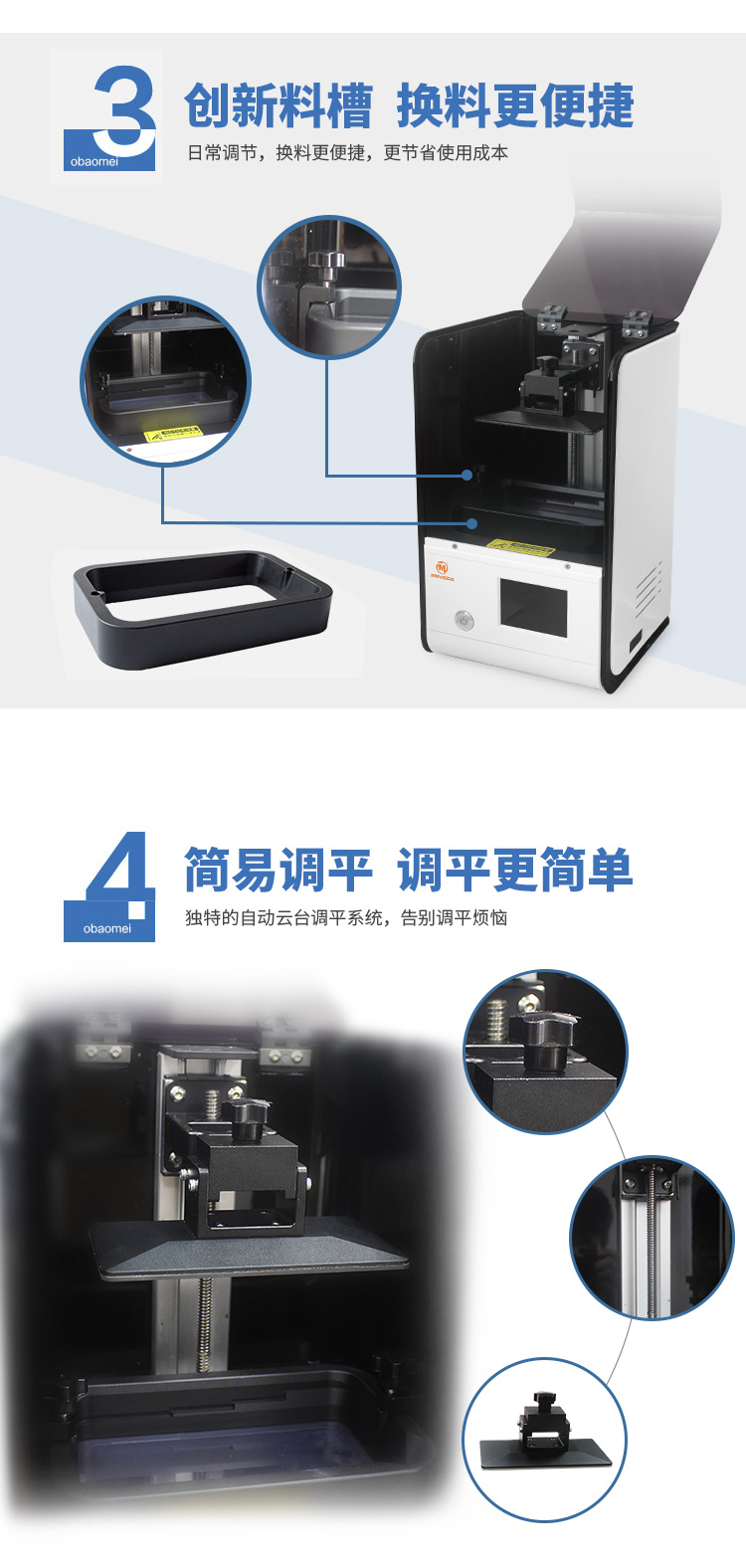 桌面級光固化3D打印機(圖7) 桌面級光固化3D打印機(圖7)