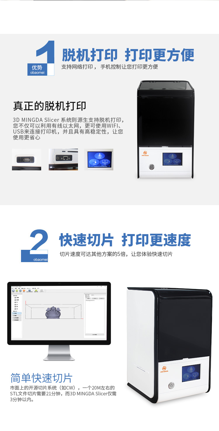 桌面級光固化3D打印機(圖6) 桌面級光固化3D打印機(圖6)