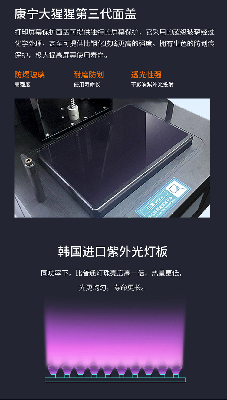 LCD 3D打印機M200(圖7) LCD 3D打印機M200(圖7)