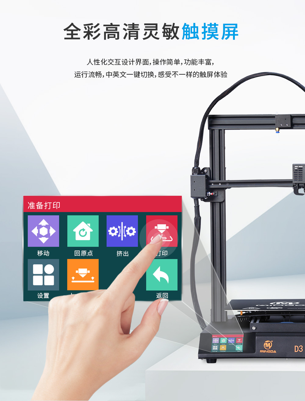 新品| 全新升級 D3 一體式專業級3D打印機 (圖15)
