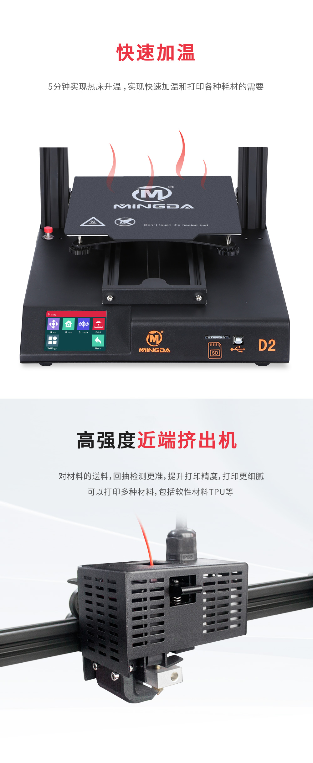 新品重磅上市| D2 性比價(jià)最高的3D打印機(jī)(圖6) 新品重磅上市| D2 性比價(jià)最高的3D打印機(jī)(圖6)