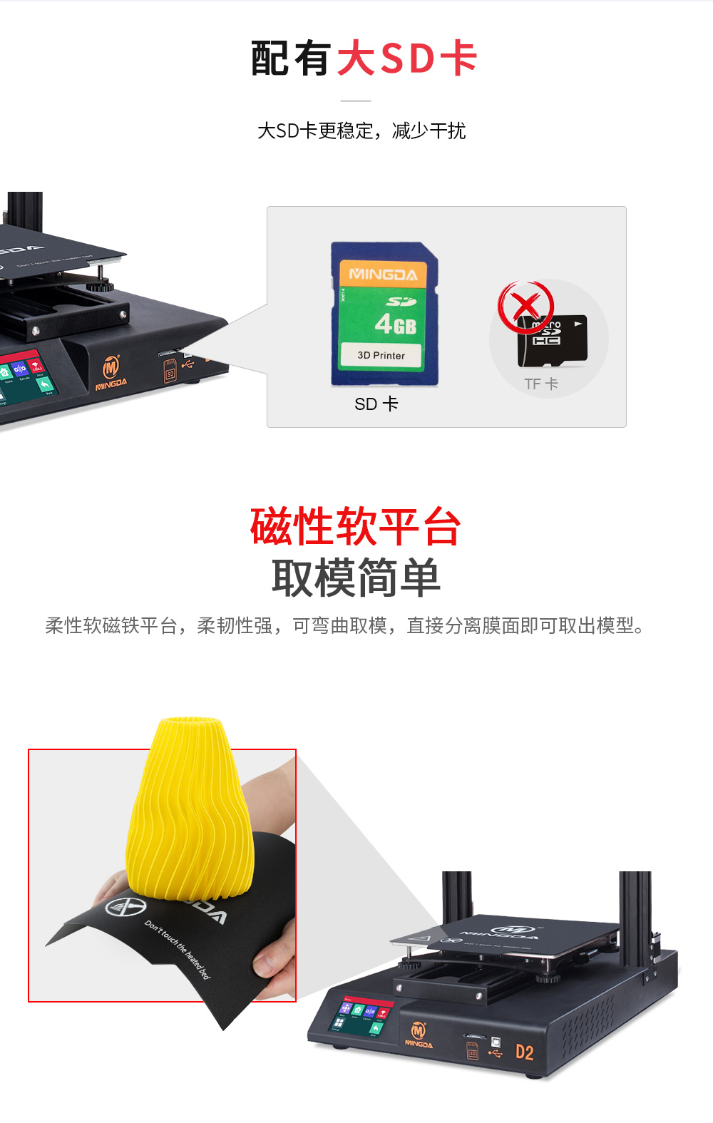 新品重磅上市| D2 性比價(jià)最高的3D打印機(jī)(圖9) 新品重磅上市| D2 性比價(jià)最高的3D打印機(jī)(圖9)
