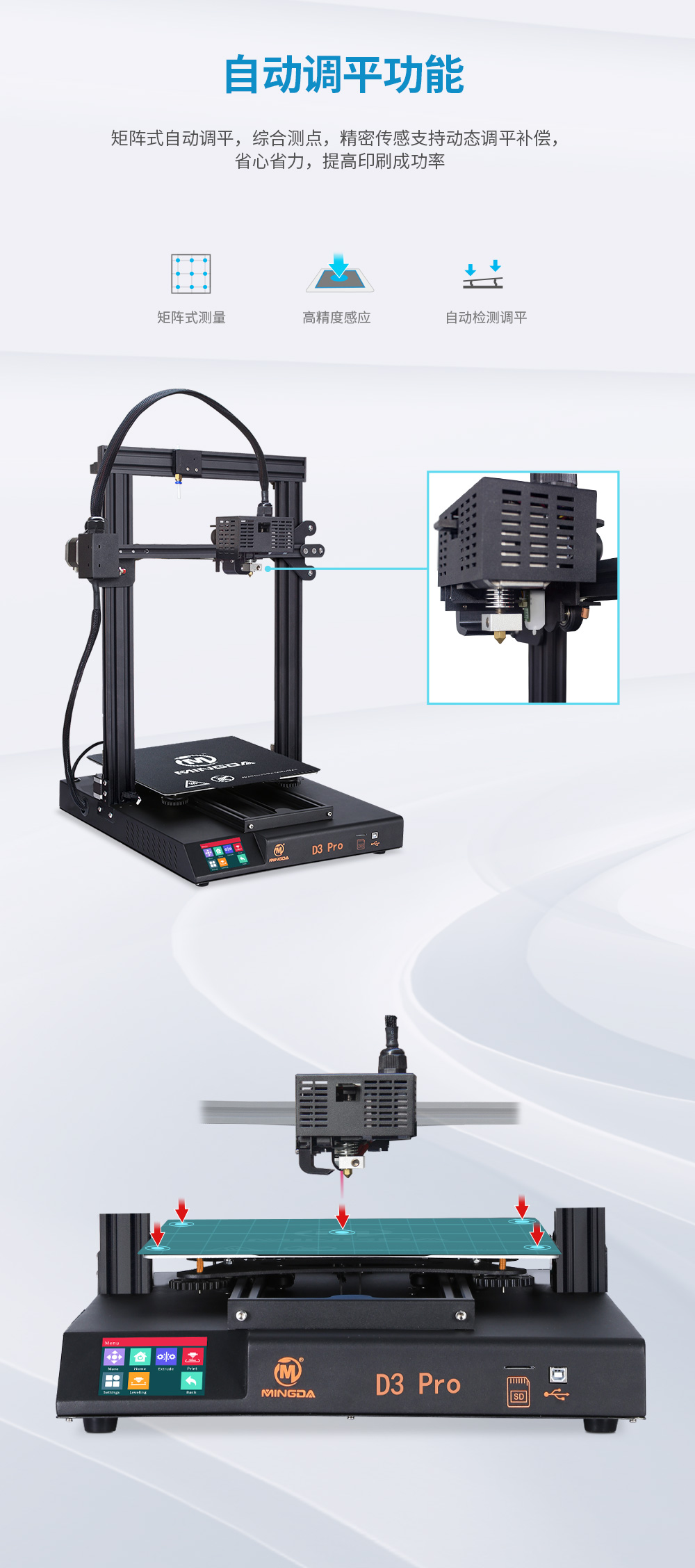 新品| 全新升級 D3 一體式專業級3D打印機 (圖4)