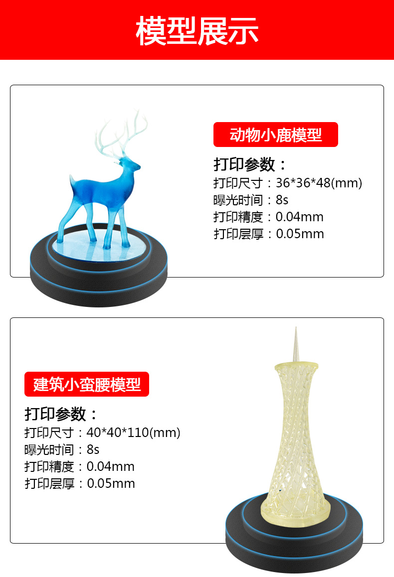 新款K3光固化3D 打印機(圖14) 新款K3光固化3D 打印機(圖14)