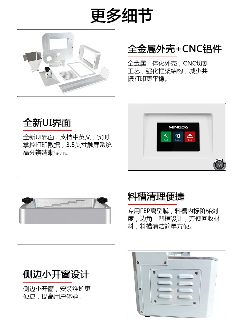 新款K3光固化3D 打印機(圖12) 新款K3光固化3D 打印機(圖12)