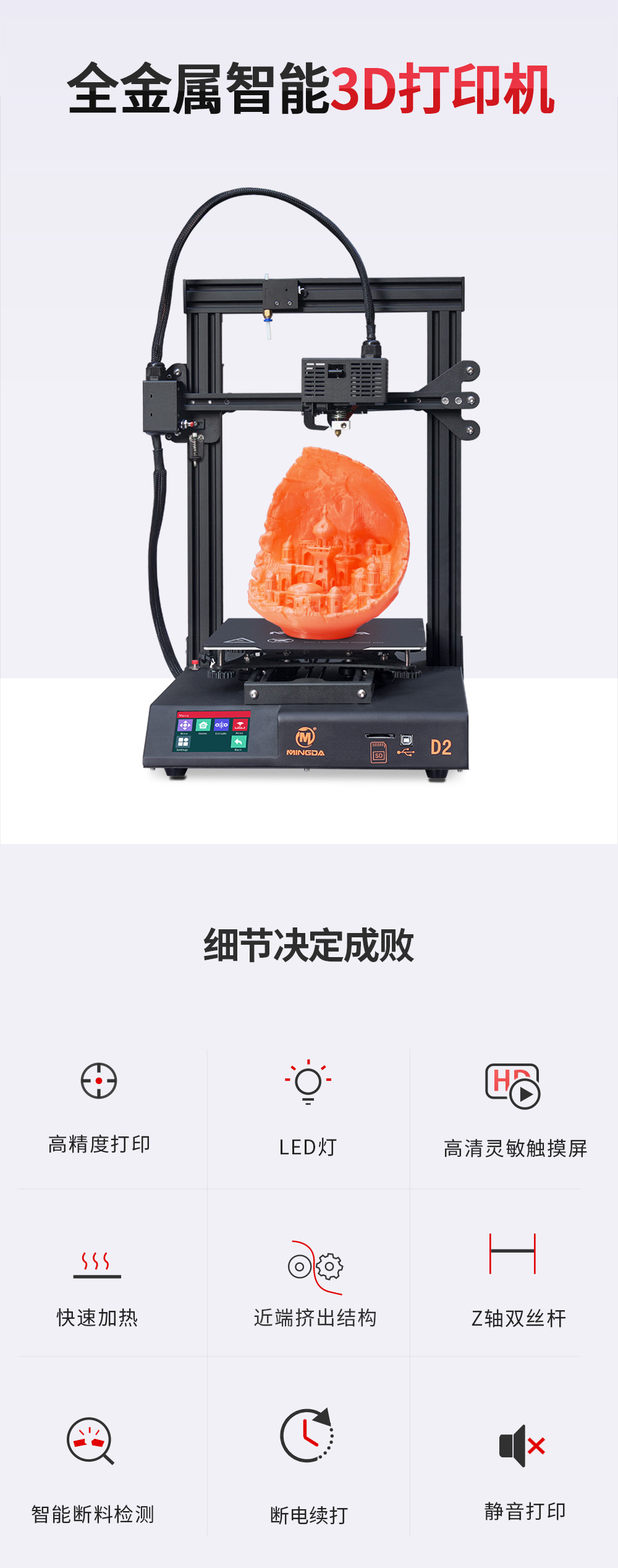 新品重磅上市| D2 性比價(jià)最高的3D打印機(jī)(圖1) 新品重磅上市| D2 性比價(jià)最高的3D打印機(jī)(圖1)