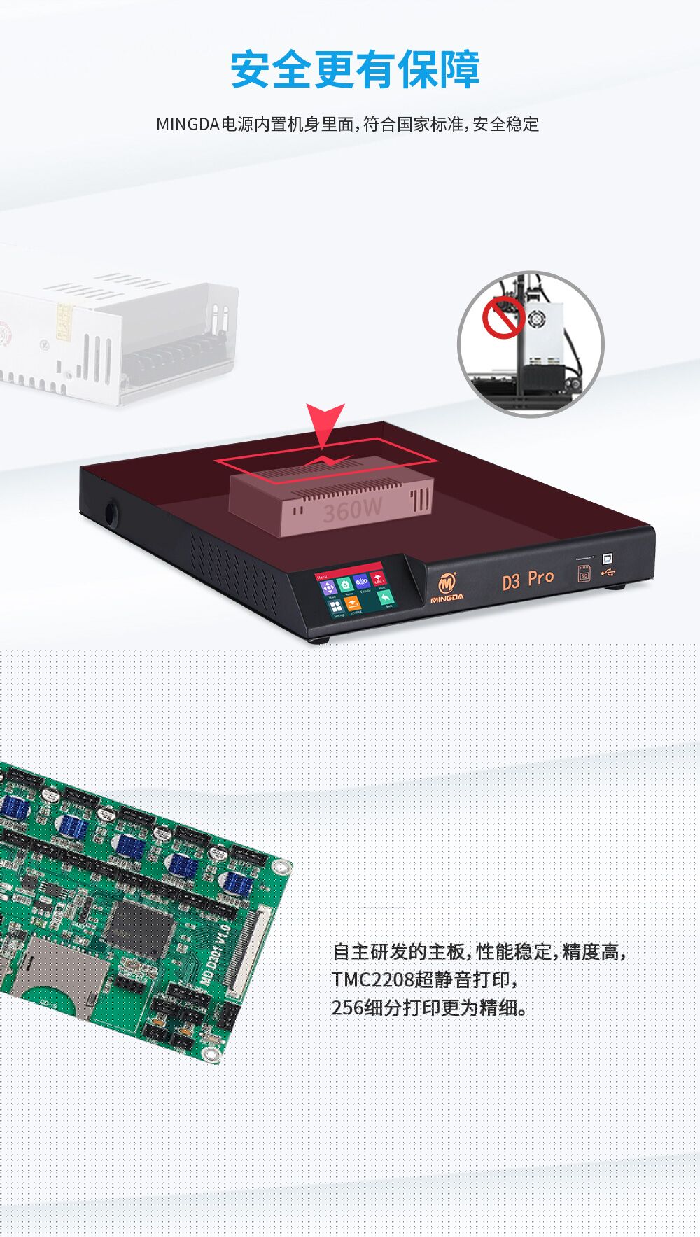 新品| 全新升級 D3 PRO 一體式專業級3D打印機 (圖8)
